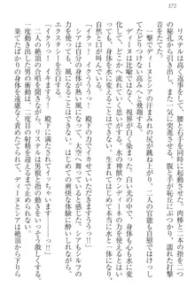 ハーレムサーガ 神獣喰いの女騎士団と王子, 日本語