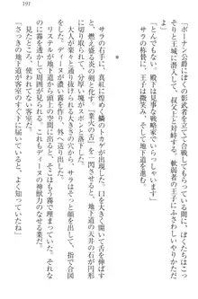 ハーレムサーガ 神獣喰いの女騎士団と王子, 日本語