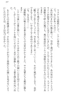 ハーレムサーガ 神獣喰いの女騎士団と王子, 日本語