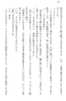 ハーレムサーガ 神獣喰いの女騎士団と王子, 日本語