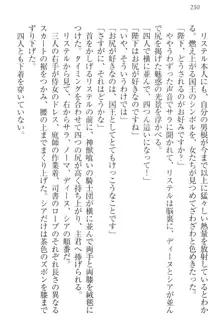 ハーレムサーガ 神獣喰いの女騎士団と王子, 日本語