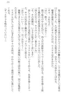 ハーレムサーガ 神獣喰いの女騎士団と王子, 日本語