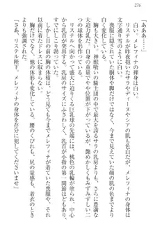 ハーレムサーガ 神獣喰いの女騎士団と王子, 日本語