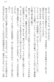 ハーレムサーガ 神獣喰いの女騎士団と王子, 日本語