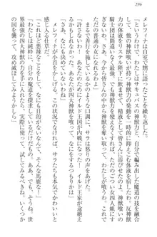 ハーレムサーガ 神獣喰いの女騎士団と王子, 日本語