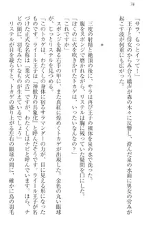 ハーレムサーガ 神獣喰いの女騎士団と王子, 日本語