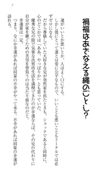 暗殺メイドはメロメロです, 日本語