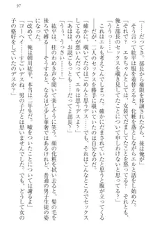 彼女とカノジョの事情 憧れの乙女は男の子!?, 日本語