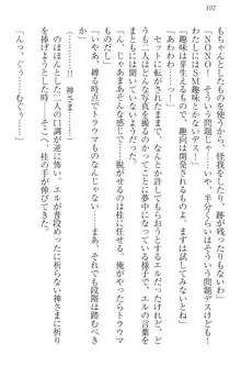 彼女とカノジョの事情 憧れの乙女は男の子!?, 日本語