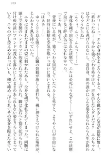 彼女とカノジョの事情 憧れの乙女は男の子!?, 日本語