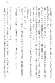 彼女とカノジョの事情 憧れの乙女は男の子!?, 日本語