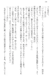 彼女とカノジョの事情 憧れの乙女は男の子!?, 日本語