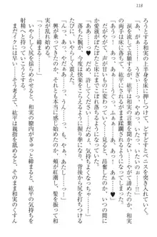 彼女とカノジョの事情 憧れの乙女は男の子!?, 日本語