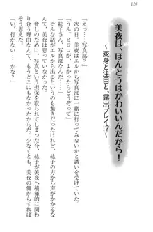 彼女とカノジョの事情 憧れの乙女は男の子!?, 日本語