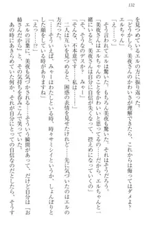 彼女とカノジョの事情 憧れの乙女は男の子!?, 日本語