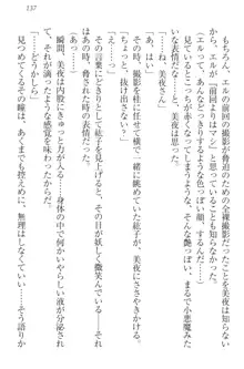 彼女とカノジョの事情 憧れの乙女は男の子!?, 日本語