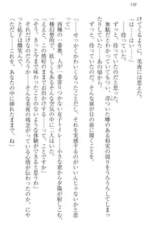 彼女とカノジョの事情 憧れの乙女は男の子!?, 日本語