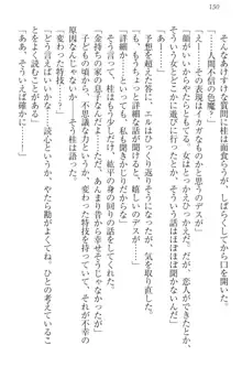 彼女とカノジョの事情 憧れの乙女は男の子!?, 日本語