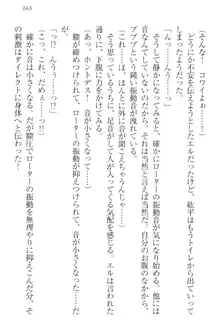 彼女とカノジョの事情 憧れの乙女は男の子!?, 日本語