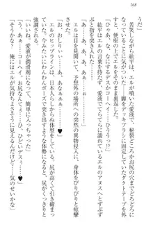 彼女とカノジョの事情 憧れの乙女は男の子!?, 日本語