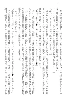 彼女とカノジョの事情 憧れの乙女は男の子!?, 日本語