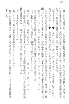 彼女とカノジョの事情 憧れの乙女は男の子!?, 日本語