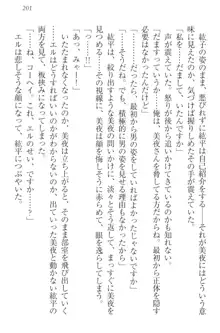 彼女とカノジョの事情 憧れの乙女は男の子!?, 日本語