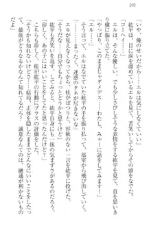 彼女とカノジョの事情 憧れの乙女は男の子!?, 日本語