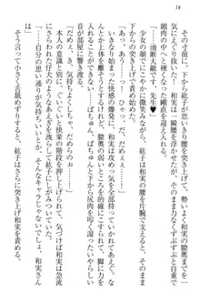 彼女とカノジョの事情 憧れの乙女は男の子!?, 日本語