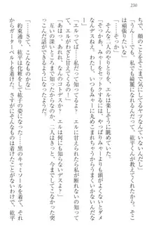 彼女とカノジョの事情 憧れの乙女は男の子!?, 日本語