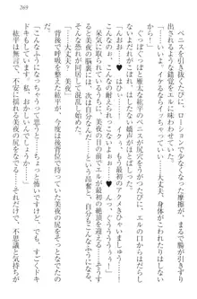 彼女とカノジョの事情 憧れの乙女は男の子!?, 日本語