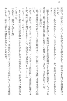 彼女とカノジョの事情 憧れの乙女は男の子!?, 日本語