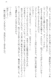 彼女とカノジョの事情 憧れの乙女は男の子!?, 日本語