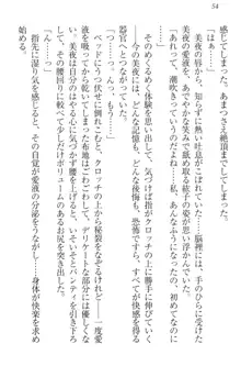 彼女とカノジョの事情 憧れの乙女は男の子!?, 日本語