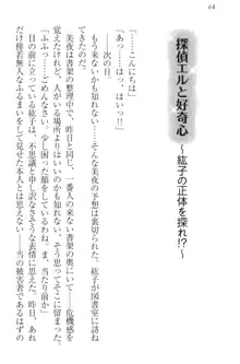 彼女とカノジョの事情 憧れの乙女は男の子!?, 日本語