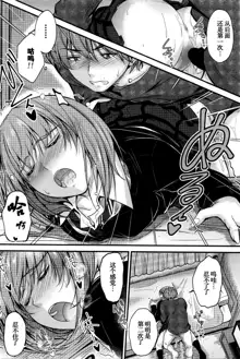 Ishiki no Kyoukaisen Ch. 2, 中文