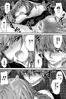 Ishiki no Kyoukaisen Ch. 2, 中文