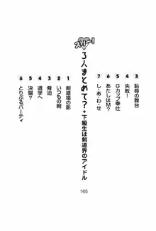 とりぷる!～妹アイドル, 日本語