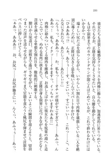 シュラバババ!! 生徒会長VS幼なじみ, 日本語