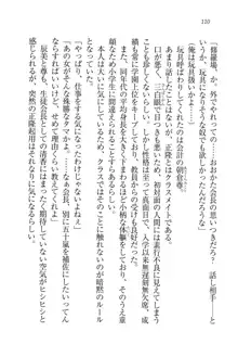 シュラバババ!! 生徒会長VS幼なじみ, 日本語