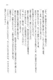 シュラバババ!! 生徒会長VS幼なじみ, 日本語