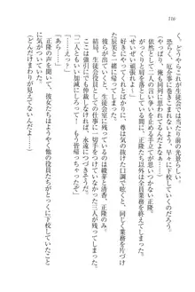 シュラバババ!! 生徒会長VS幼なじみ, 日本語