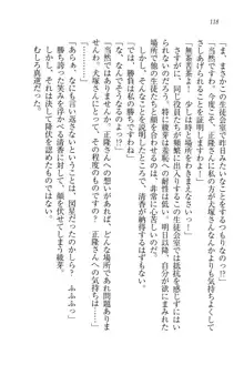 シュラバババ!! 生徒会長VS幼なじみ, 日本語