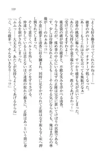 シュラバババ!! 生徒会長VS幼なじみ, 日本語