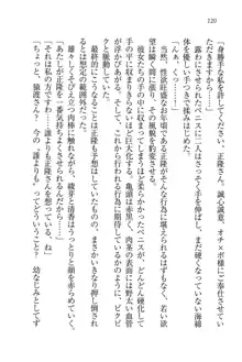 シュラバババ!! 生徒会長VS幼なじみ, 日本語