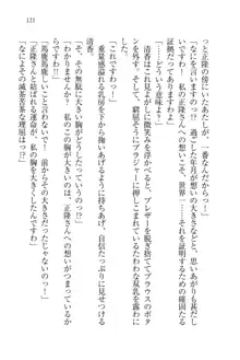 シュラバババ!! 生徒会長VS幼なじみ, 日本語