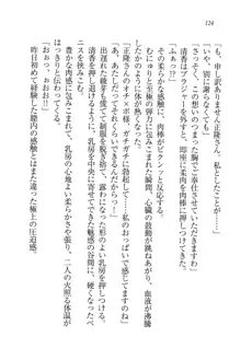 シュラバババ!! 生徒会長VS幼なじみ, 日本語