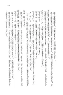 シュラバババ!! 生徒会長VS幼なじみ, 日本語