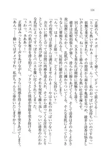 シュラバババ!! 生徒会長VS幼なじみ, 日本語