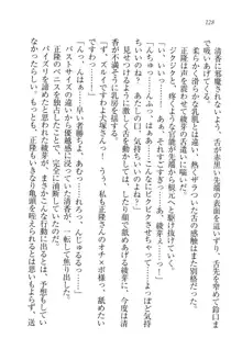 シュラバババ!! 生徒会長VS幼なじみ, 日本語